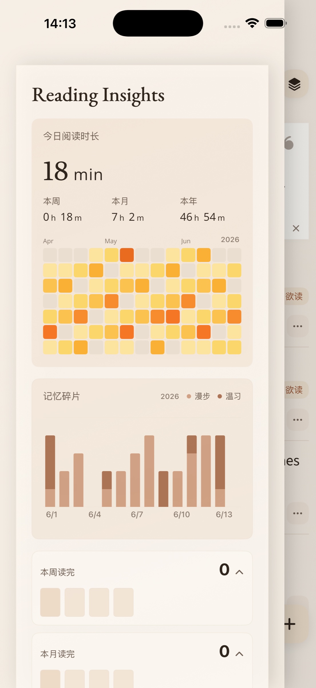BridgeReader 阅读洞察面板