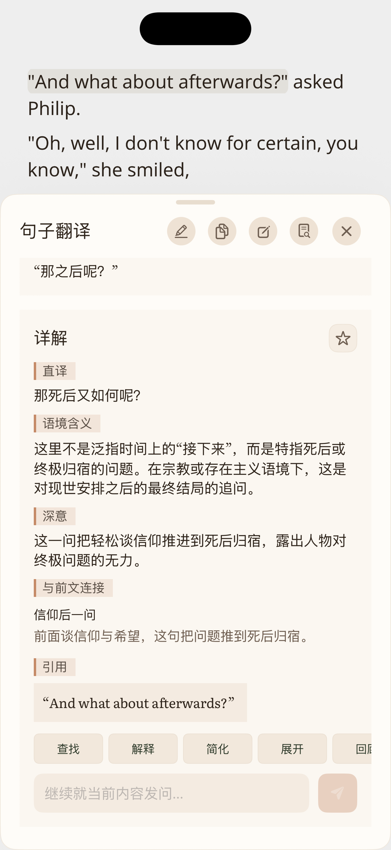 BridgeReader 句子翻译与逐层详解